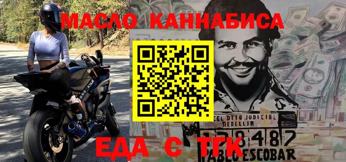 Печенье с ТГК конопля  Вход с VPN  Выкса 