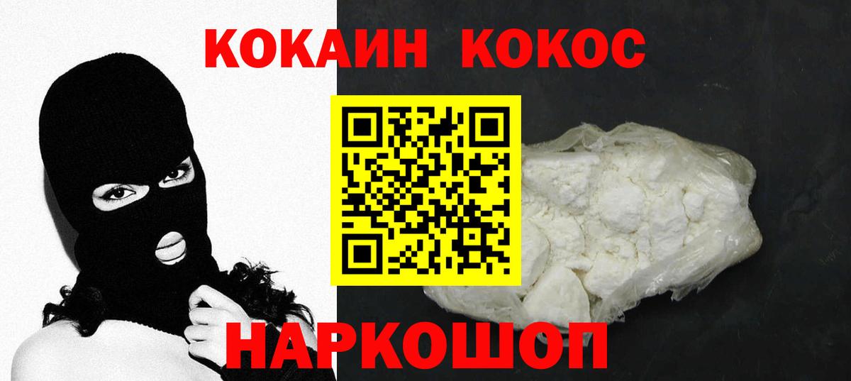 COCAIN Columbia  Cocaine Колумбийский  Вход с VPN  КОКАИН  Выкса 