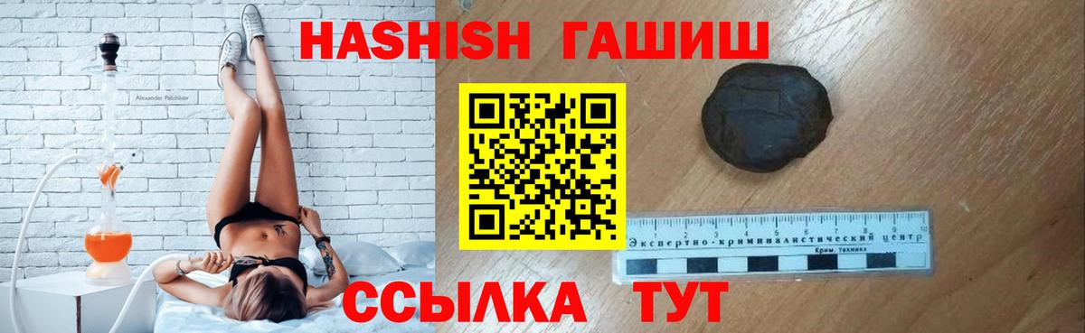 Выкса  как найти закладки  ГАШИШ  Гашиш 40% ТГК  Вход с VPN  Гашиш Cannabis 