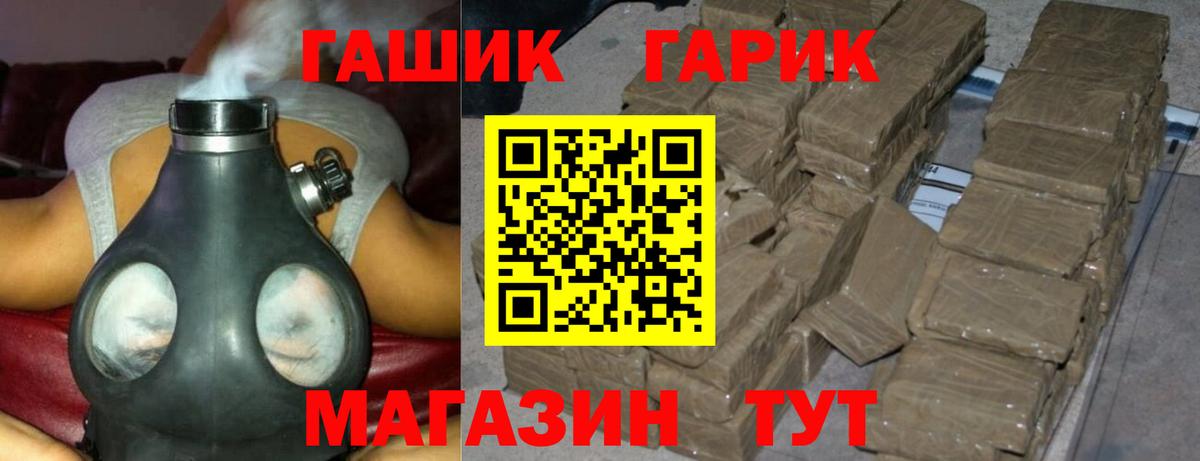 ГАШИШ hashish Выкса