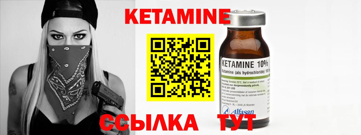 КЕТАМИН ketamine  Вход с VPN  Выкса  КЕТАМИН VHQ 