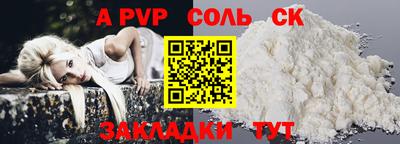 ALPHA PVP Ангарск
