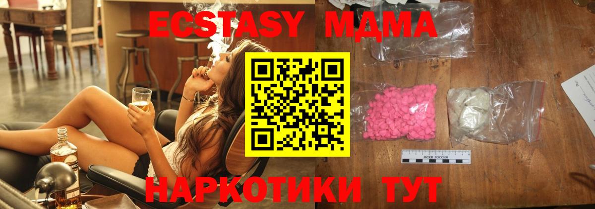 Выкса  MDMA  Вход с VPN  МДМА crystal 