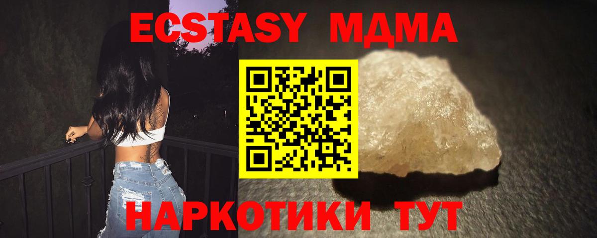 МДМА молли Выкса