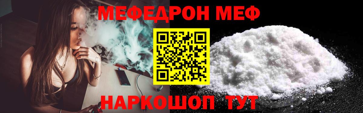 Выкса  Мефедрон  Меф мука  Вход с VPN  Меф  МЯУ-МЯУ VHQ 