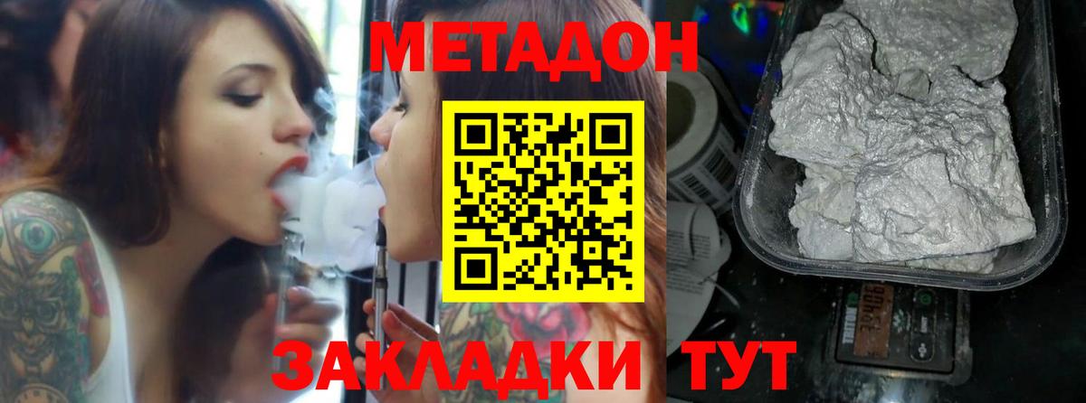 Метадон кристалл Выкса