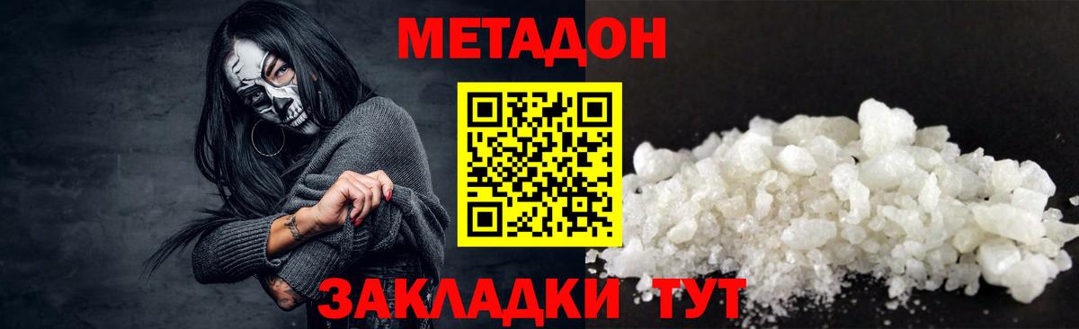 Метадон мёд  МЕТАДОН белоснежный  Вход с VPN  Выкса 