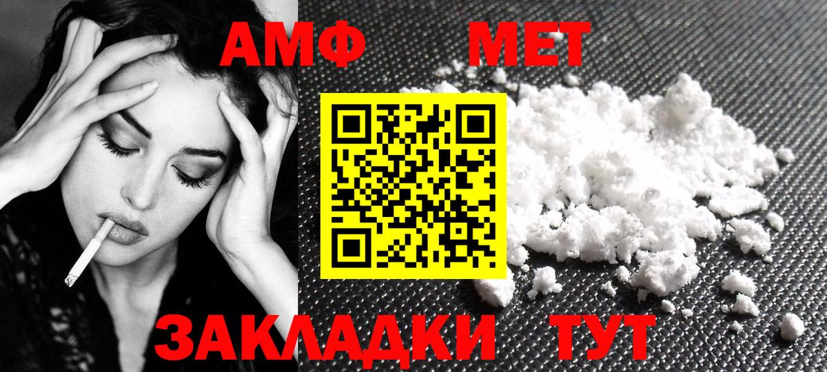 МЕТАМФЕТАМИН витя Выкса