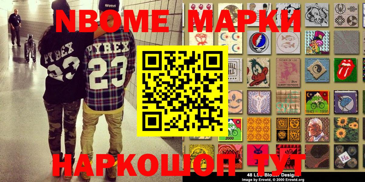 Наркотические марки 1,5мг  Марки 25I-NBOMe  Выкса  Вход с VPN 