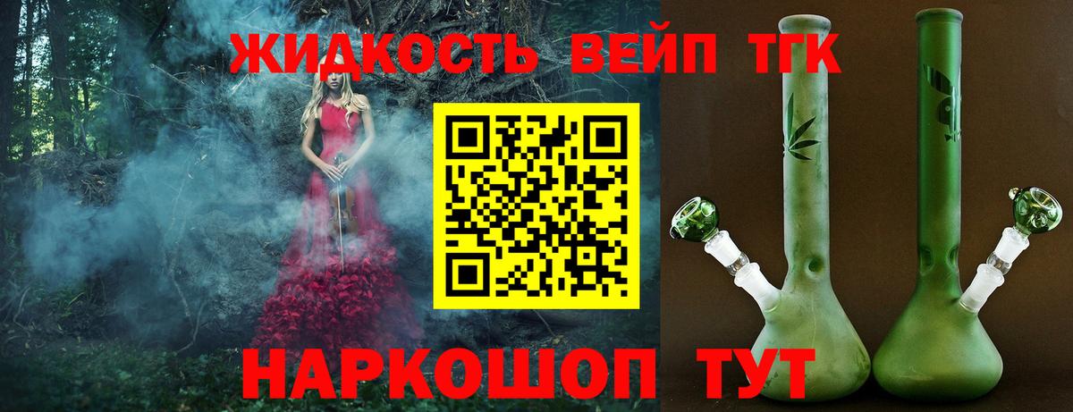 Выкса  ТГК вейп с тгк  Вход с VPN 