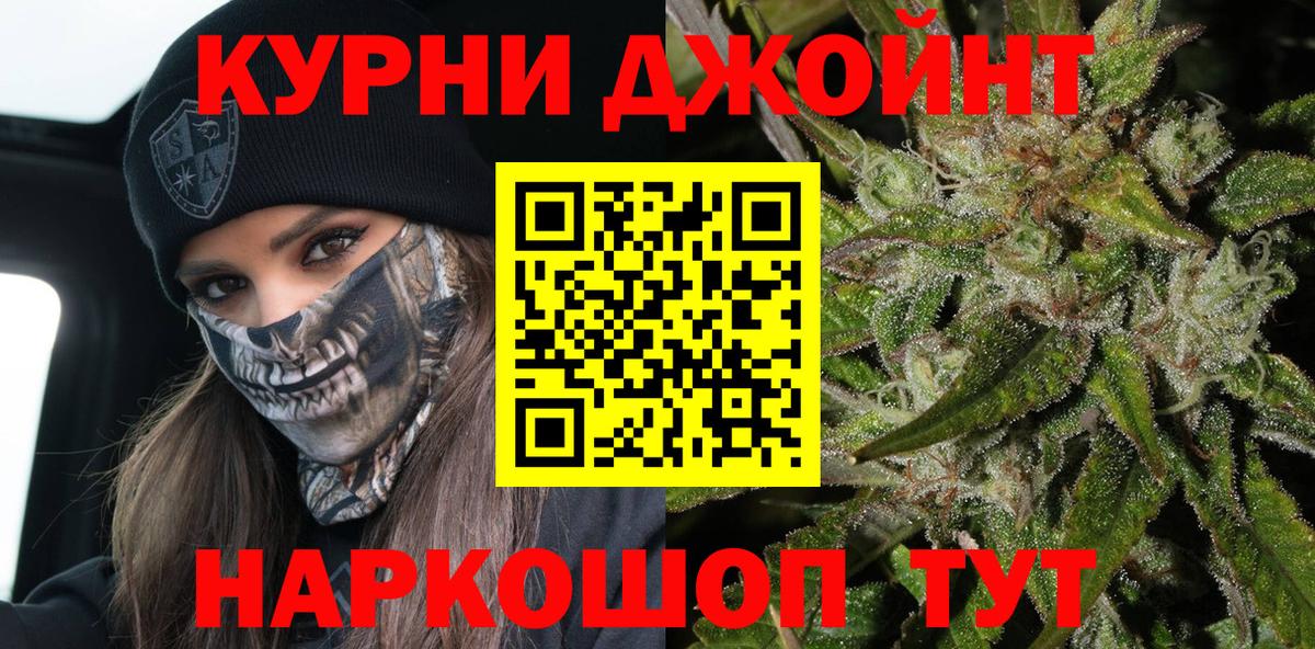 МАРИХУАНА White Widow  Конопля тримм  Вход с VPN  Выкса 